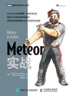 cover image of Meteor实战